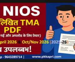 NIOS Handwritten Solved Assignment File for 2025-26 - All Subjects Available