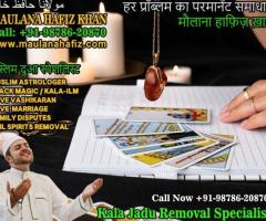 Muslim Astrologer Vashikaran & Black Magic Love Problem Specialist in India